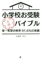 楽天市場】お受験 問題集 中古の通販