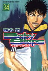 楽天市場 ベイビーステップの通販