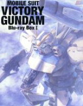 楽天市場】機動戦士vガンダム blu－ray box iiの通販