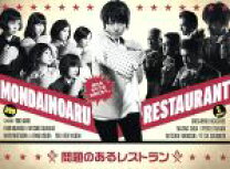 楽天市場】問題のあるレストラン（CD・DVD）の通販