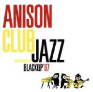 【中古】 ANISON　CLUB　JAZZ／BLACKQP’67