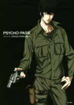 楽天市場】psycho－pass サイコパス official profiling 2の通販