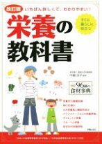 楽天市場】栄養士 教科書の通販