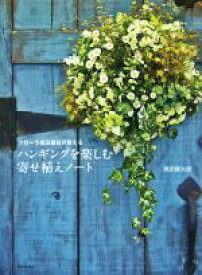 楽天市場 ガーデニング 黒田健太郎の通販