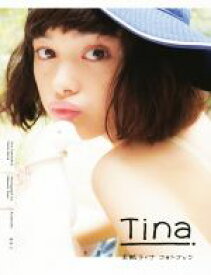 【中古】 玉城ティナ　フォトブック　Tina／玉城ティナ(著者),Masami　Sano