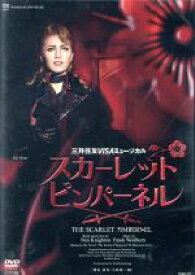 【中古】 THE　SCARLET　PIMPERNEL／宝塚歌劇団星組