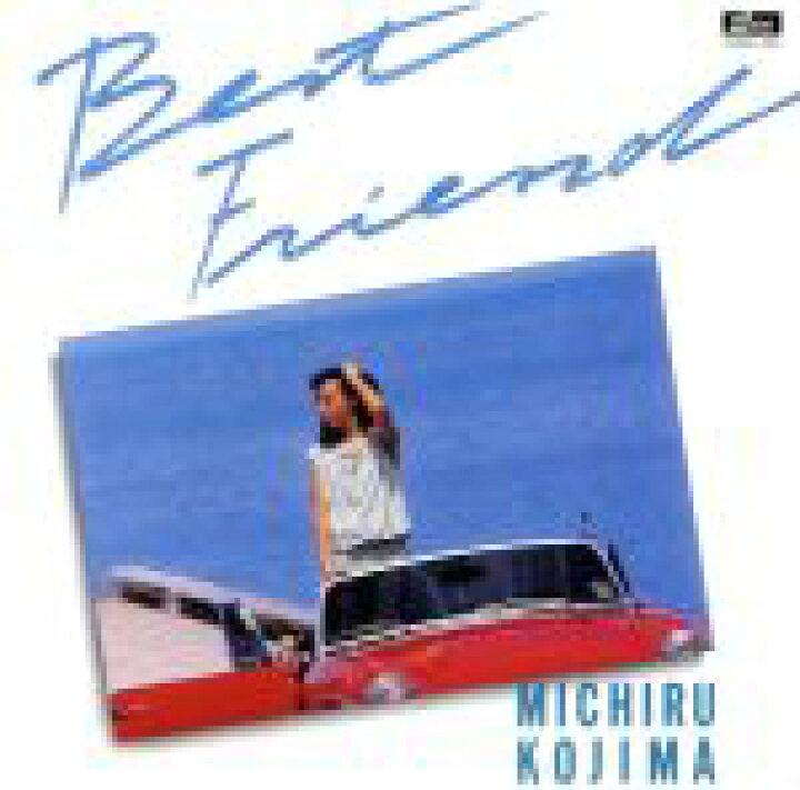 楽天市場】【中古】 Best Friend／児島未散 : ブックオフ 