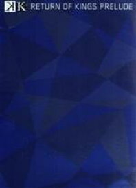【中古】 K　Image　Blu－ray　RETURN　OF　KINGS　PRELUDE－EACH　OF　THE　BOND－（Blu－ray　Disc）／GoRA（原作、シリーズ構成）,GoHands（原作、アニメーション制作）,浪川大輔（