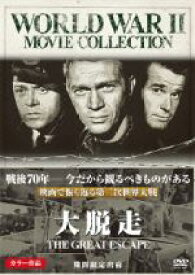 【中古】 大脱走／スティーヴ・マックイーン,ジェームス・ガーナー,チャールズ・ブロンソン,ジョン・スタージェス（監督、製作）,ポール・ブリックヒル（原作）,エルマー・バーンスタイン（音楽）