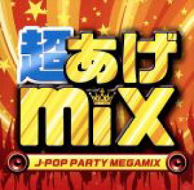 【中古】 超あげmix－J－POP　PARTY　MEGAMIX－／（オムニバス）