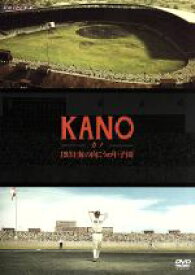 【中古】 KANO　−カノ−　1931海の向こうの甲子園／永瀬正敏,坂井真紀,大沢たかお,マー・ジーシアン［馬志翔］（監督）,ウェイ・ダーション［魏徳聖］（製作総指揮、脚本、プロデューサー）,佐藤直紀（音楽）