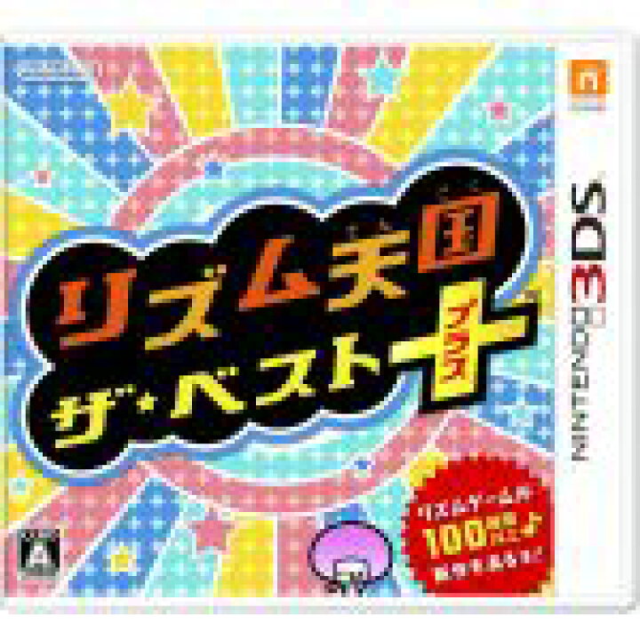 【中古】 リズム天国 ザ・ベスト+/ニンテンドー3DS 【中古】afb ブックオフオンライン リズム天国 ザ・ベスト+