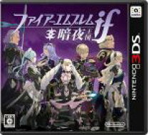 楽天市場】ファイアーエムブレムif 白夜王国 暗夜王国 3dsの通販
