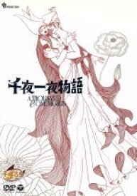 【中古】 千夜一夜物語／青島幸男,芥川比呂志,岸田今日子,冨田勲（音楽）