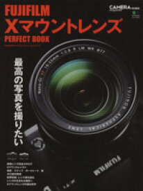 【中古】 FUJIFILM　Xマウントレンズ　パーフェクトブック エイムック／CAMERA　magazine(編者)