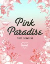 楽天市場】apink pink paradise dvdの通販