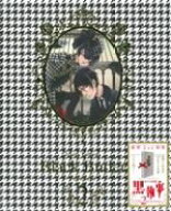 【中古】 黒執事　枢やな画集(2)／枢やな(著者)
