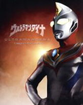 楽天市場】ウルトラマンガイア complete blu－ray boxの通販