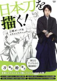 最高のイラスト画像 50 素晴らしい刀 構図 フリー