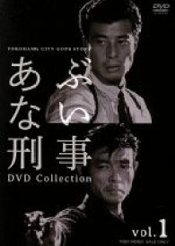 【中古】 あぶない刑事　DVD　COLLECTION　VOL．1／舘ひろし,浅野温子,仲村トオル