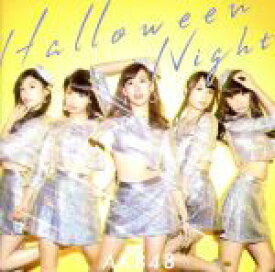 【中古】 ハロウィン・ナイト（初回限定盤）（Type　D）（DVD付）／AKB48
