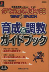 楽天市場 ダービースタリオン Psの通販