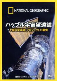 楽天市場 ナショナルジオグラフィック Dvdの通販