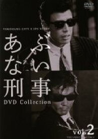 【中古】 あぶない刑事　DVD　COLLECTION　VOL．2／舘ひろし,浅野温子,仲村トオル