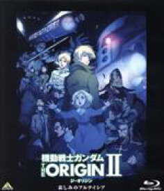 【中古】 機動戦士ガンダム　THE　ORIGIN　II（Blu−ray　Disc）／矢立肇（原作）,富野由悠季（原作）,安彦良和（漫画原作、アニメーションキャラクターデザイン、絵コンテ、総監督）,池田秀一（エドワウ・マス）,潘めぐみ（セイラ・マ