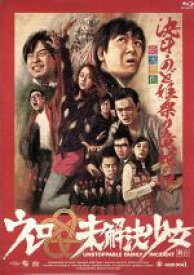 【中古】 舞台　ウレロ☆未解決少女【Loppi・HMV限定】（Blu−ray　Disc）／劇団ひとり／バカリズム／東京03／早見あかり