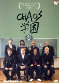 【中古】 矢野通プロデュースDVD　Y・T・R！V・T・R！第4弾　「CHAOS学園」／矢野通,中邑真輔,オカダ・カズチカ,石井智宏,YOSHI－HASHI,邪道,外道