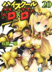 楽天市場 ハイスクールd 17の通販