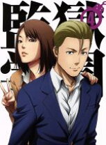 楽天市場】監獄学園 プリズンスクール blu－ray boxの通販