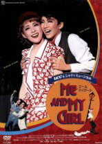 楽天市場】瀬奈じゅん me and my girl dvdの通販