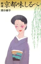 楽天市場】国分 綾子の通販