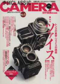 【中古】 季刊クラシックカメラ(No．5) 双葉社スーパームック／双葉社