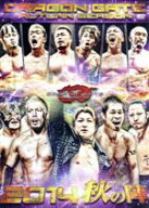 【中古】 DRAGON　GATE　2014“秋の陣”／DRAGON　GATE