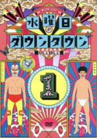 【中古】 水曜日のダウンタウン（1）／ダウンタウン