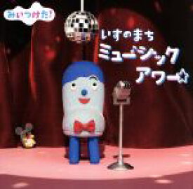楽天市場 Cd キャラクターコッシー Cd Dvd の通販