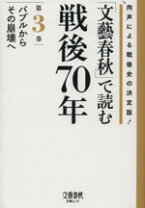 楽天市場】書 戦後六十年の軌跡の通販
