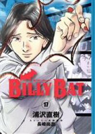 【中古】 BILLY　BAT(17) モーニングKC／浦沢直樹(著者),長崎尚志