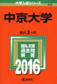 楽天市場 赤本 ブックオフの通販