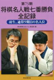 ファミコン名人戦