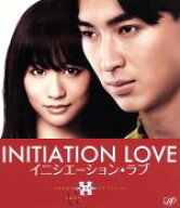 【中古】 イニシエーション・ラブ（Blu−ray　Disc）／松田翔太,前田敦子,木村文乃,堤幸彦（監督）,乾く…