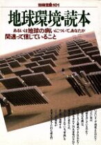 楽天市場】宝島社 アースミュージック＆エコロジーの通販 