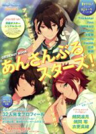 【中古】 あんさんぶるスターズ！　公式DEBUT　BOOK エンターブレインムック／エンターブレイン