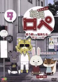 楽天市場 紙うさぎロペの通販