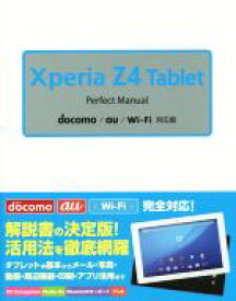 楽天市場 Xperia Z4 Tablet 中古の通販 楽天市場 Xperia Z4 Tablet 中古の通販