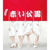 楽天市場】赤い公園（CD・DVD）の通販