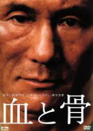 【中古】 血と骨　通常版／崔洋一（脚本、監督）,ビートたけし,鈴木京香,新井浩文,田畑智子,オダギリジョ…